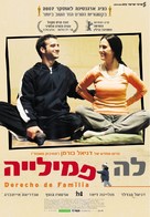 Derecho de familia - Israeli Movie Poster (xs thumbnail)