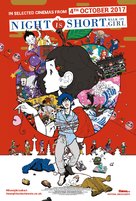 Yoru wa Mijikashi Arukeyo Otome - British Movie Poster (xs thumbnail)