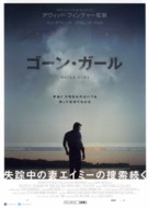Gone Girl - Japanese Movie Poster (xs thumbnail)