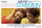 Tujhi Majhi Lovestory - Indian Movie Poster (xs thumbnail)