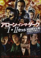 Alone in the Dark - Japanese DVD movie cover (xs thumbnail)