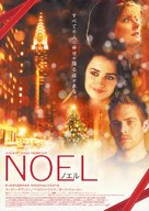 Noel - Japanese Movie Poster (xs thumbnail)