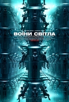 Daybreakers - Ukrainian poster (xs thumbnail)