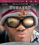 Hancock - Chinese Blu-Ray movie cover (xs thumbnail)