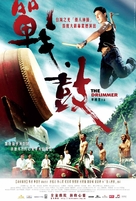 Zhan. gu - Taiwanese poster (xs thumbnail)
