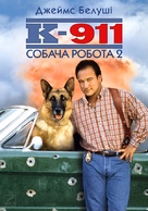 K-911 - Ukrainian Movie Cover (xs thumbnail)