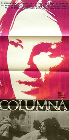 Columna - Romanian Movie Poster (xs thumbnail)