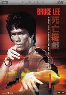 Game Of Death - Brazilian DVD movie cover (xs thumbnail)