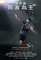 Lee Chong Wei - Taiwanese Movie Poster (xs thumbnail)