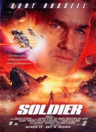 Soldier - Movie Poster (xs thumbnail)