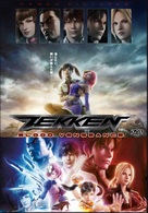 Tekken: Blood Vengeance - DVD movie cover (xs thumbnail)