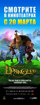 Chasseurs de dragons - Russian Movie Poster (xs thumbnail)