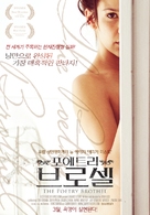 Cabaret Desire - South Korean Movie Poster (xs thumbnail)