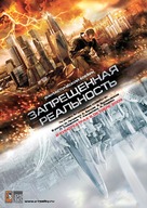 Zapreshchyonnaya realnost - Russian Movie Poster (xs thumbnail)