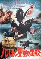 Ikh znali tolko v litso - Japanese Movie Poster (xs thumbnail)