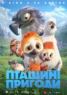 L&oacute;i: &THORN;&uacute; Fl&yacute;gur Aldrei Einn - Ukrainian Movie Poster (xs thumbnail)