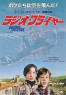 Radio Flyer - Japanese Movie Poster (xs thumbnail)