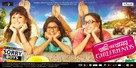 Ami Aar Amar Girlfriends - Indian Movie Poster (xs thumbnail)