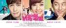 Huai jie jie zhi chai hun lian meng - Chinese Movie Poster (xs thumbnail)