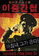 Ijung gancheob - South Korean poster (xs thumbnail)