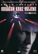 Retrograde - Croatian DVD movie cover (xs thumbnail)