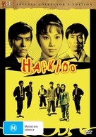 He qi dao - Australian DVD movie cover (xs thumbnail)