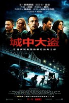 The Town - Chinese Movie Poster (xs thumbnail)