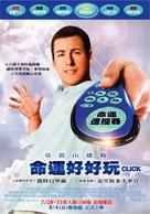 Click - Taiwanese Movie Poster (xs thumbnail)