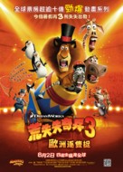 Madagascar 3: Europe&#039;s Most Wanted - Hong Kong Movie Poster (xs thumbnail)