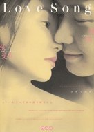 Tian mi mi - Japanese Movie Poster (xs thumbnail)