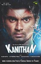 Kanithan - French Movie Poster (xs thumbnail)
