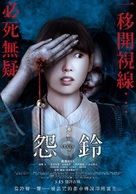 Shiraisan - Taiwanese Movie Poster (xs thumbnail)