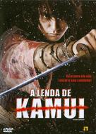 Kamui gaiden - Brazilian Movie Cover (xs thumbnail)