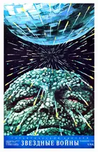 Star Wars Poster