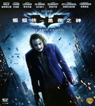 The Dark Knight - Hong Kong Movie Cover (xs thumbnail)