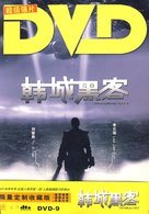 Naechureol siti - Chinese DVD movie cover (xs thumbnail)