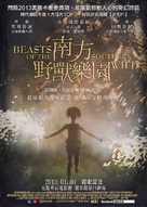 Beasts of the Southern Wild - Taiwanese Movie Poster (xs thumbnail)