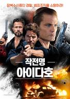 Last Seen in Idaho - South Korean Movie Poster (xs thumbnail)