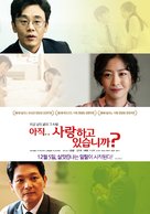 How to live in this world - South Korean Movie Poster (xs thumbnail)