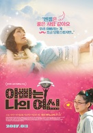 Ogawach&ocirc; Serenade - South Korean Movie Poster (xs thumbnail)