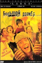 Large - Russian DVD movie cover (xs thumbnail)
