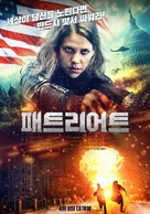 Eye for an Eye - South Korean Movie Poster (xs thumbnail)