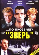 ...Po prozvishchu &#039;Zver&#039; - Russian Movie Cover (xs thumbnail)
