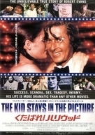 The Kid Stays In the Picture - Japanese Movie Poster (xs thumbnail)