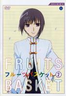 &quot;Fruits Basket&quot; - Japanese DVD movie cover (xs thumbnail)