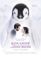 Le secret des banquises - Ukrainian Movie Poster (xs thumbnail)