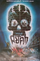 Prison - Thai Movie Poster (xs thumbnail)
