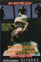 The House on Sorority Row - South Korean VHS movie cover (xs thumbnail)