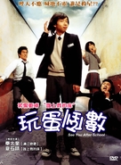 Bang-kwa-hoo ok-sang - Taiwanese Movie Cover (xs thumbnail)