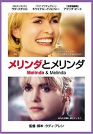 Melinda And Melinda - Japanese Movie Poster (xs thumbnail)